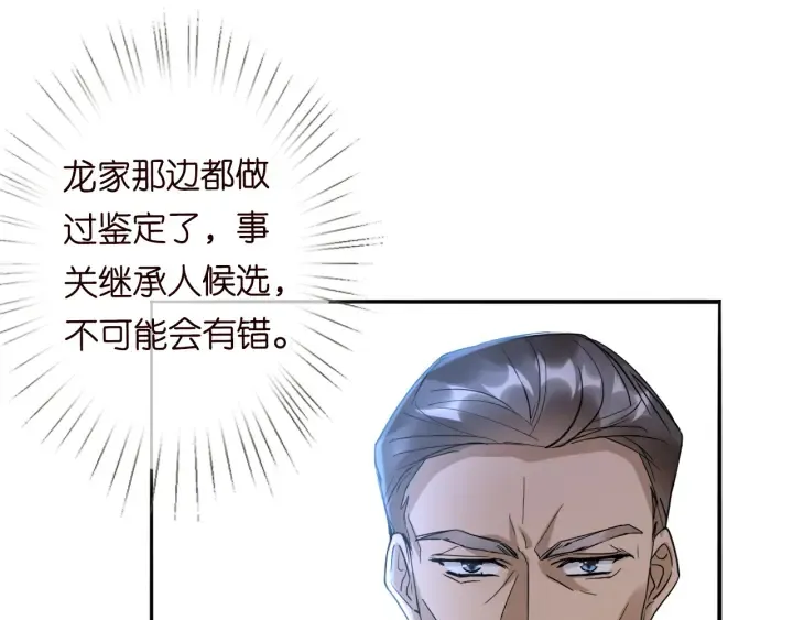 第185话 我的月儿回来了…… 第26页