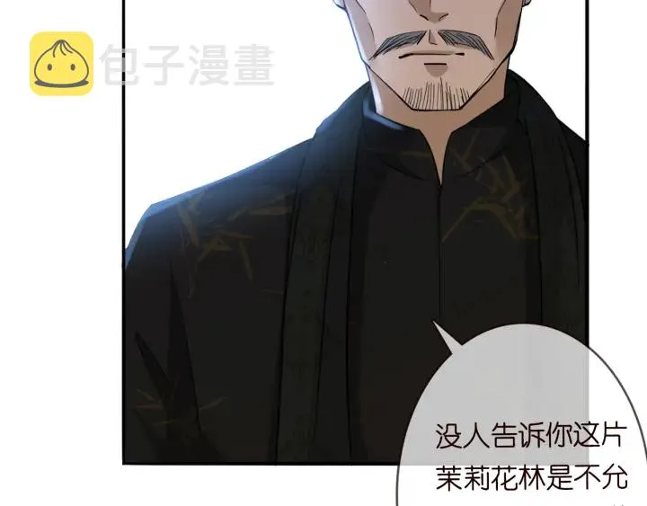 第185话 我的月儿回来了…… 第27页