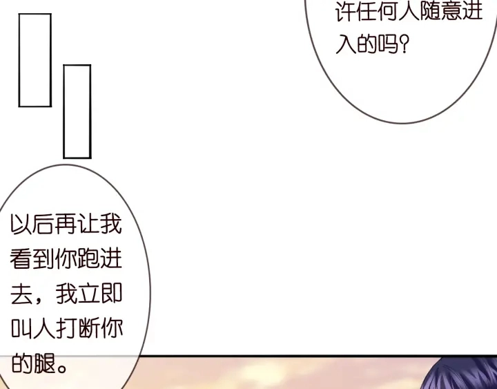 第185话 我的月儿回来了…… 第28页