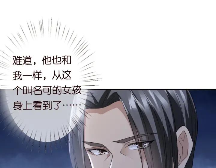 第185话 我的月儿回来了…… 第32页