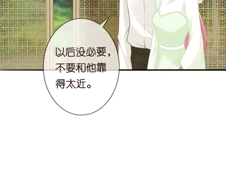 第185话 我的月儿回来了…… 第38页