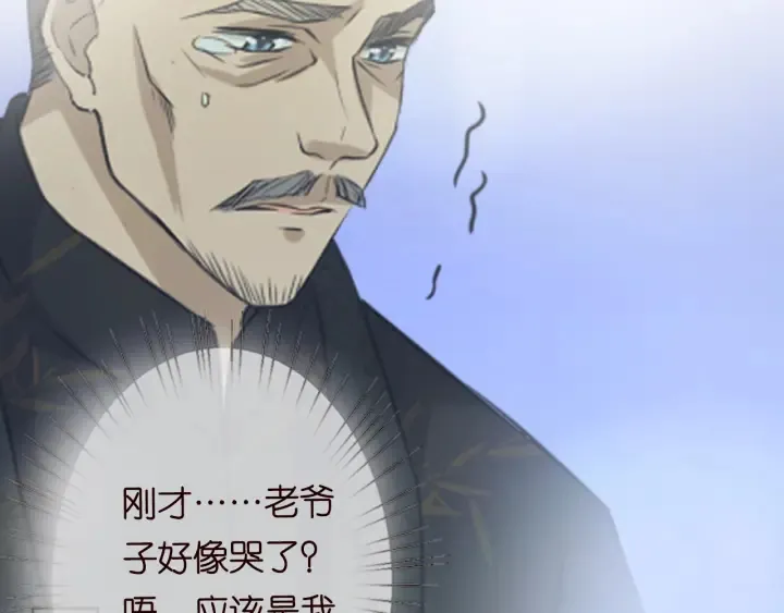 第185话 我的月儿回来了…… 第41页