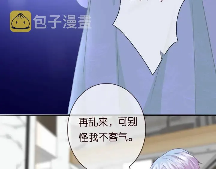 第185话 我的月儿回来了…… 第44页