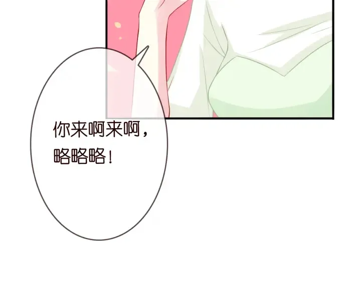 第185话 我的月儿回来了…… 第47页