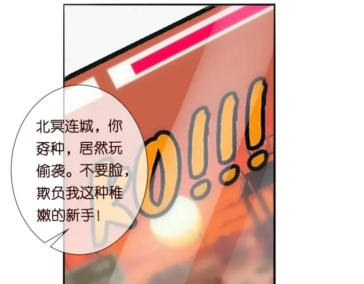 第185话 我的月儿回来了…… 第51页