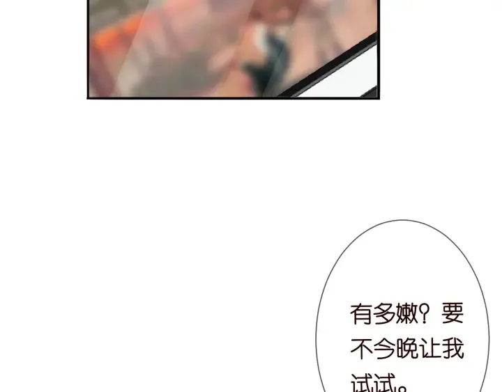 第185话 我的月儿回来了…… 第52页