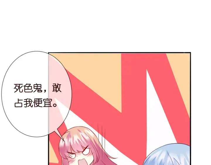 第185话 我的月儿回来了…… 第54页