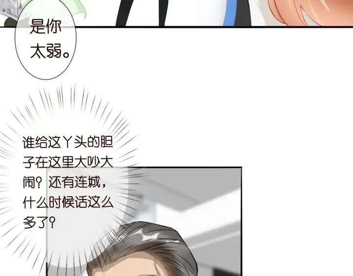 第185话 我的月儿回来了…… 第57页