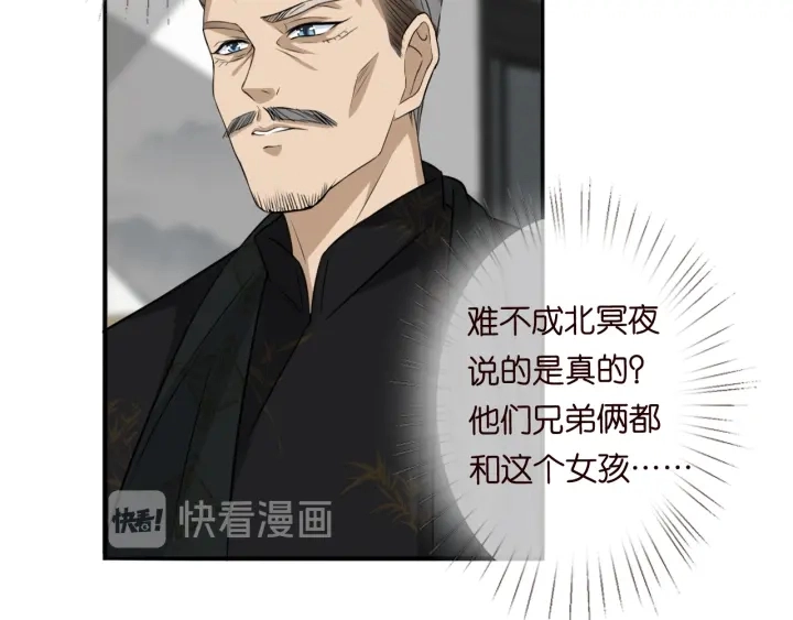 第185话 我的月儿回来了…… 第58页
