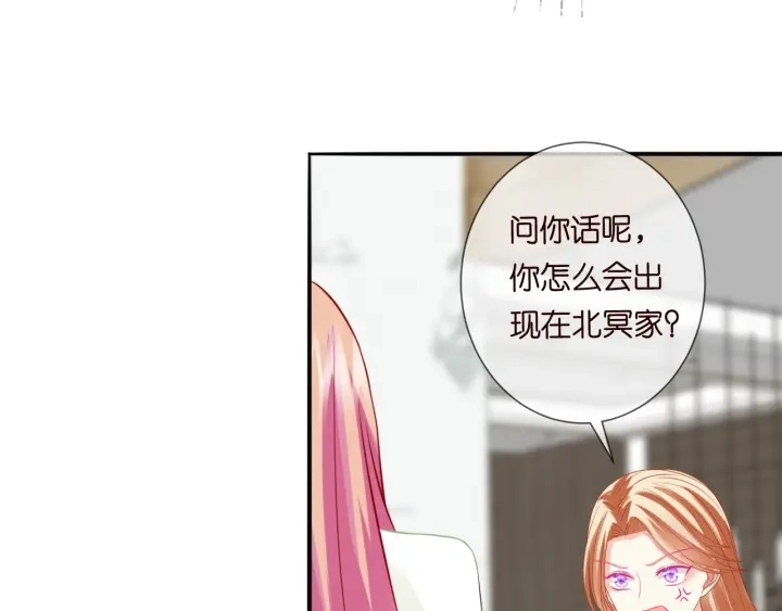 第185话 我的月儿回来了…… 第59页