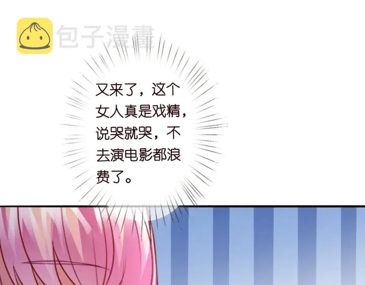 第185话 我的月儿回来了…… 第65页