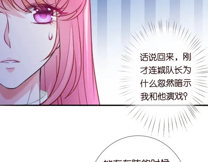 第185话 我的月儿回来了…… 第66页