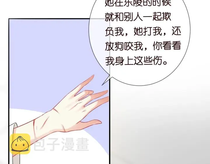 第185话 我的月儿回来了…… 第67页