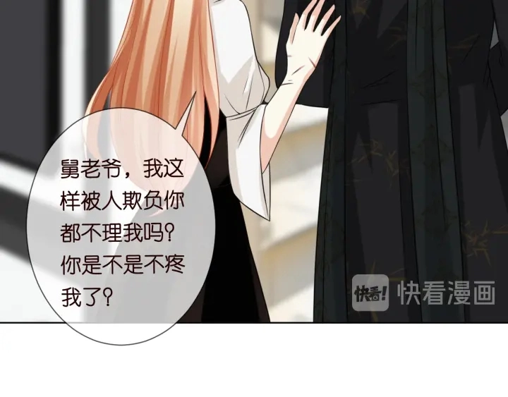 第185话 我的月儿回来了…… 第69页