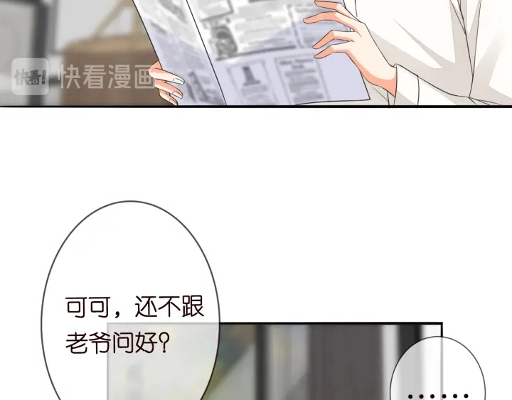 第185话 我的月儿回来了…… 第78页