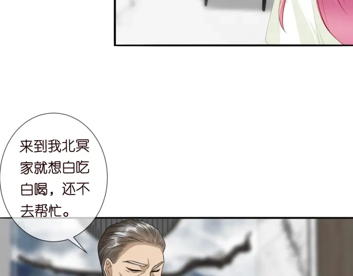 第185话 我的月儿回来了…… 第84页