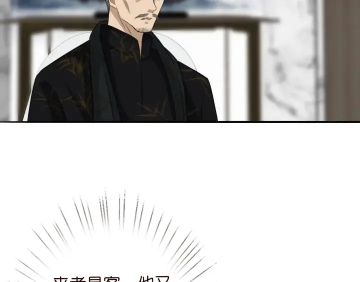 第185话 我的月儿回来了…… 第85页