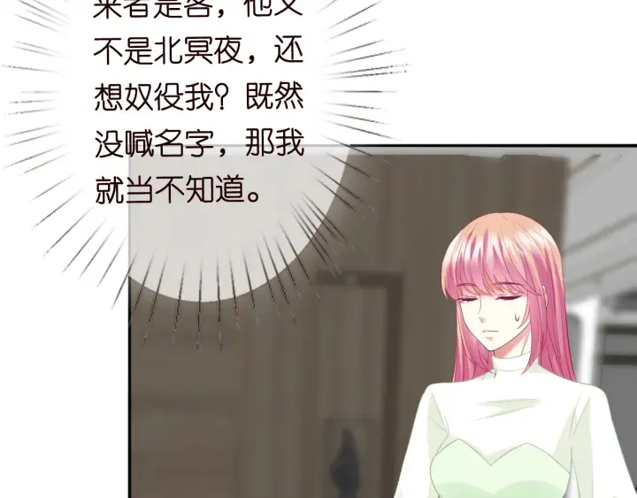 第185话 我的月儿回来了…… 第86页
