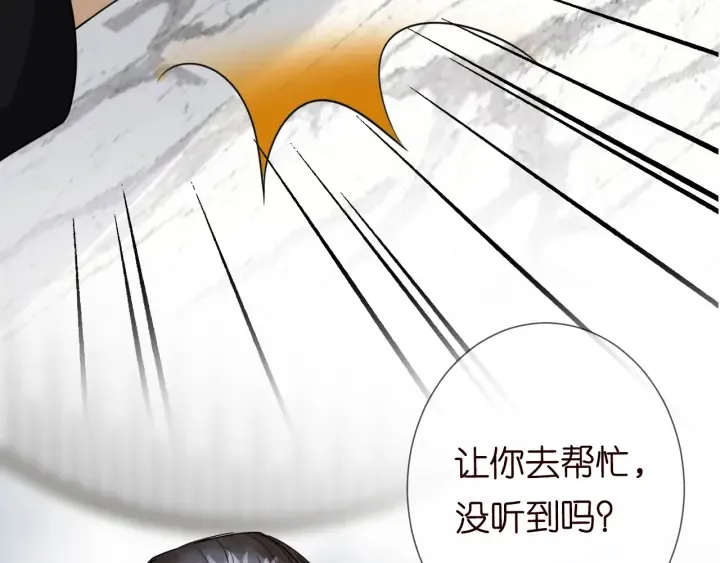 第185话 我的月儿回来了…… 第89页