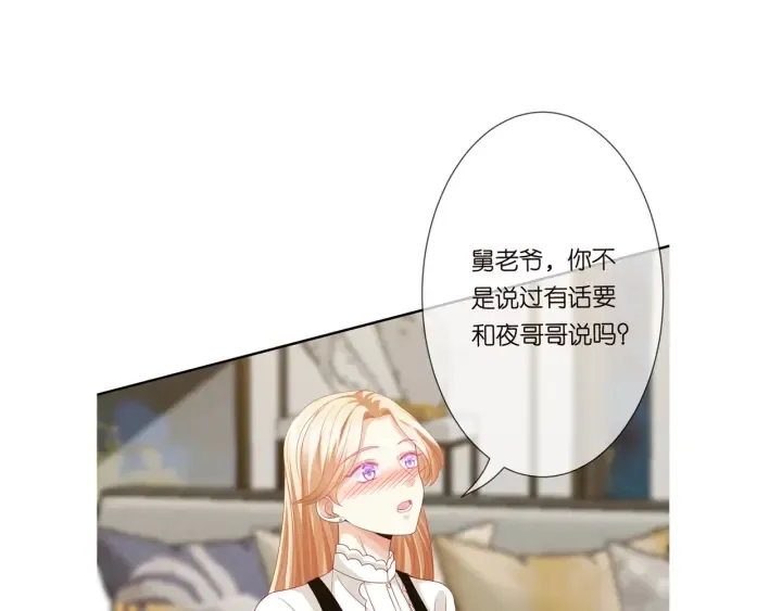 第185话 我的月儿回来了…… 第94页