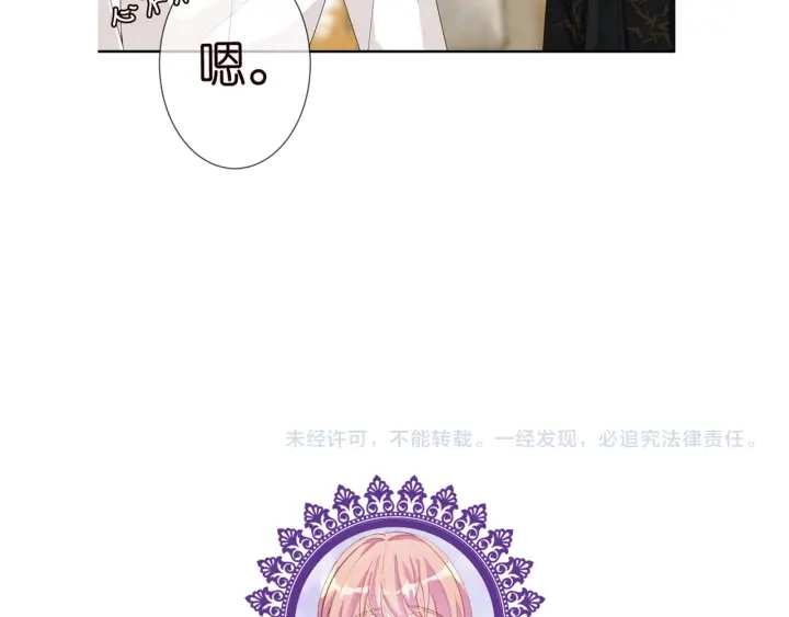 第185话 我的月儿回来了…… 第99页
