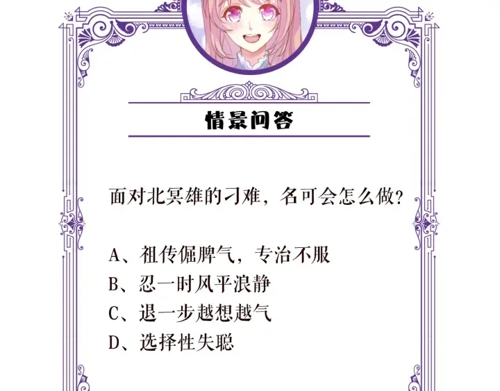 第185话 我的月儿回来了…… 第100页