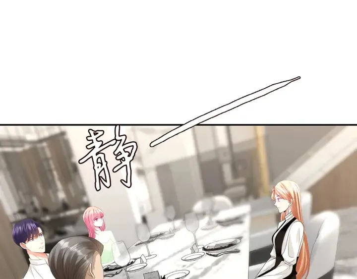 第186话 你们结婚吧 第4页
