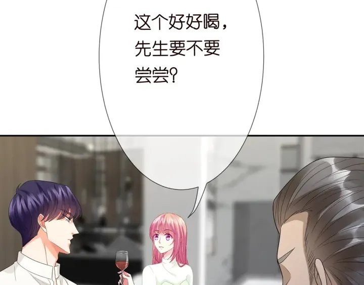 第186话 你们结婚吧 第8页