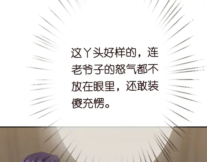 第186话 你们结婚吧 第10页
