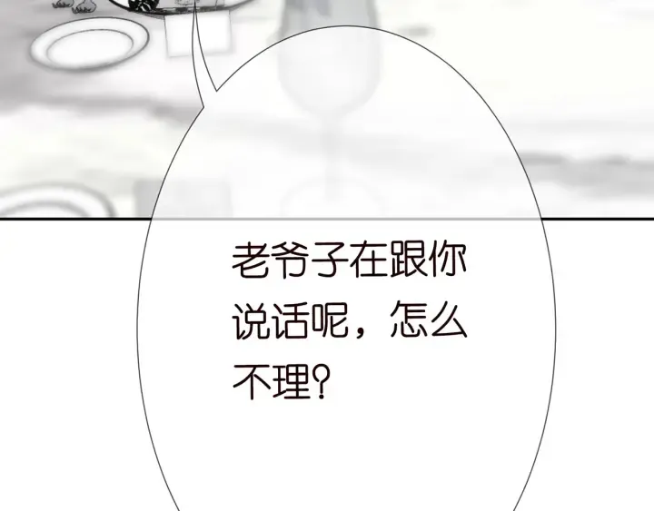 第186话 你们结婚吧 第12页