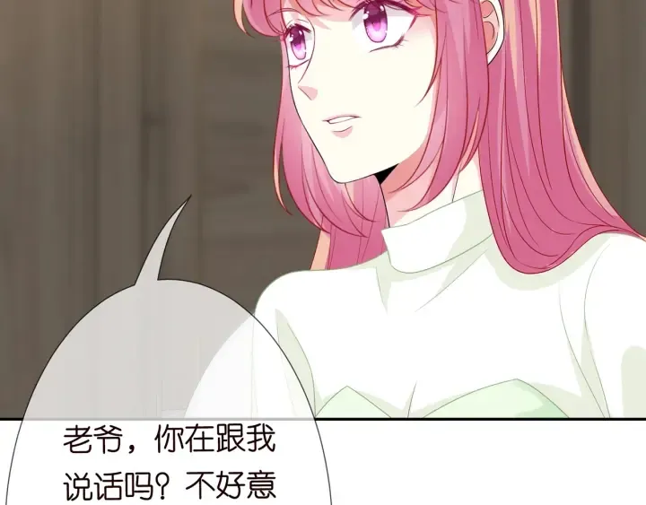 第186话 你们结婚吧 第14页