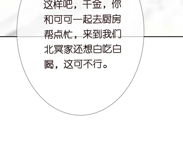 第186话 你们结婚吧 第18页