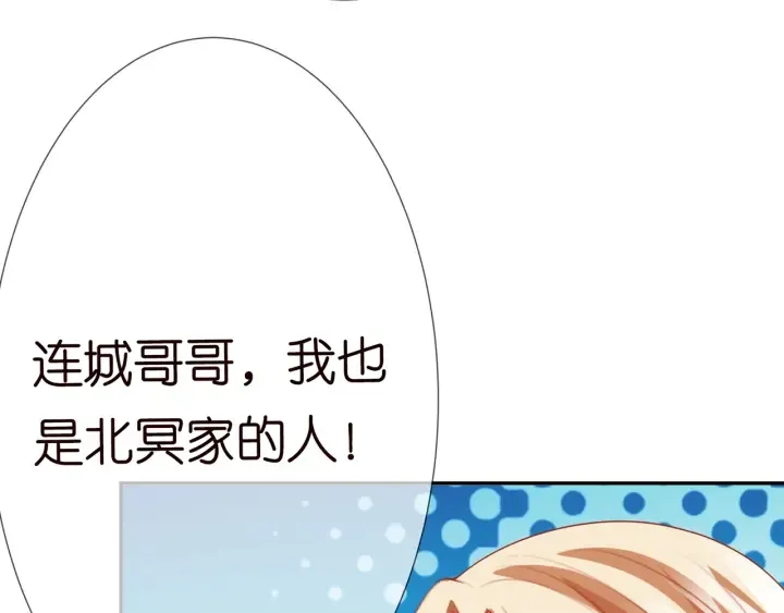第186话 你们结婚吧 第19页