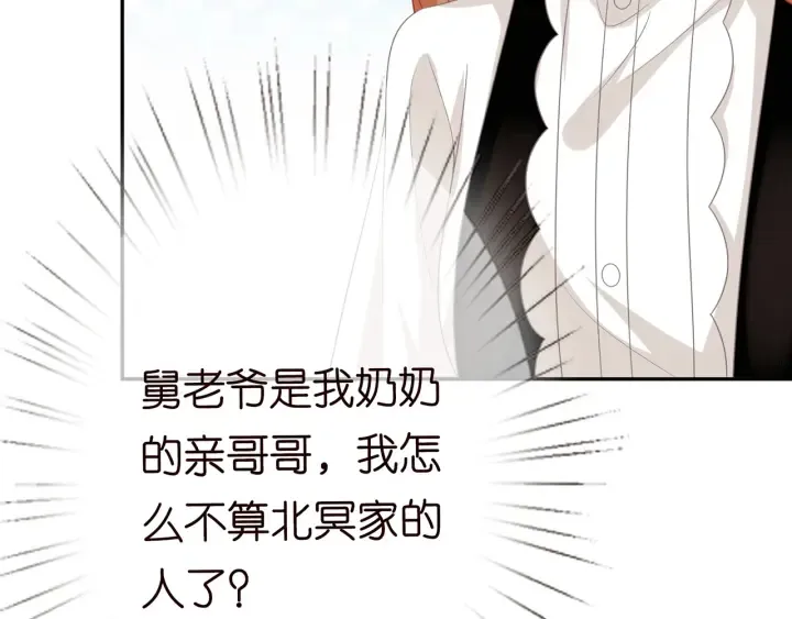 第186话 你们结婚吧 第21页