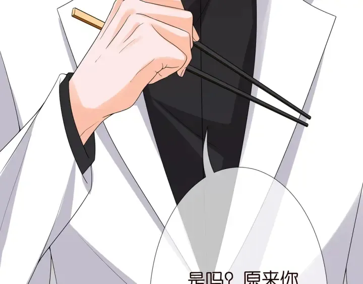 第186话 你们结婚吧 第24页