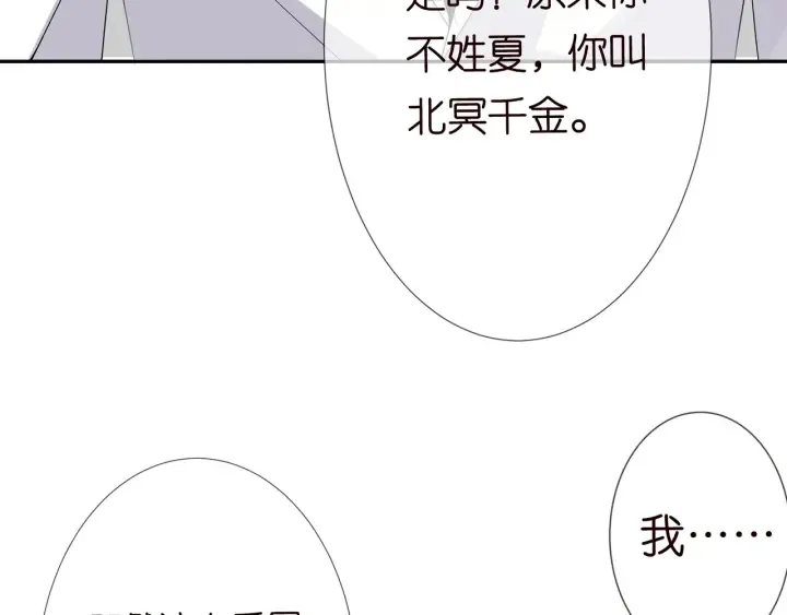 第186话 你们结婚吧 第25页
