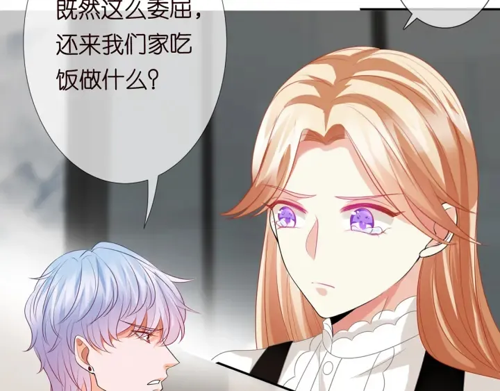 第186话 你们结婚吧 第26页
