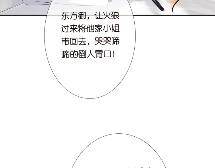 第186话 你们结婚吧 第28页