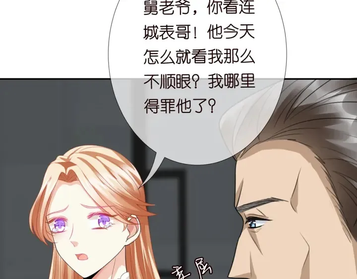 第186话 你们结婚吧 第29页