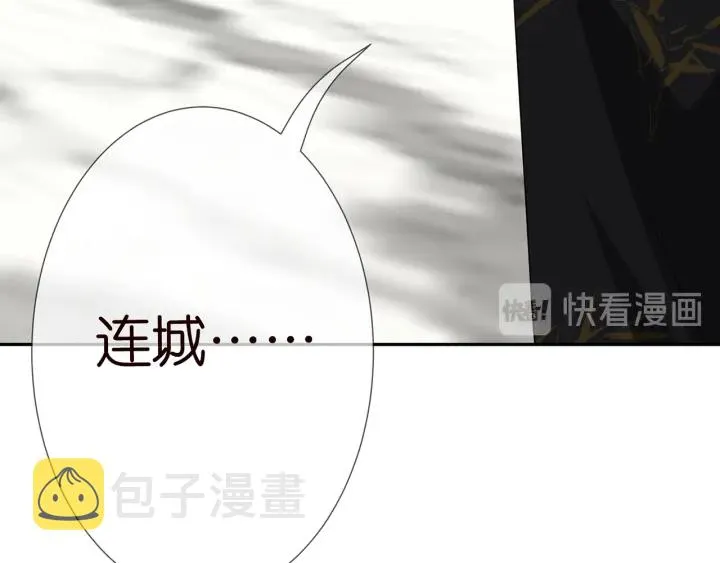 第186话 你们结婚吧 第31页