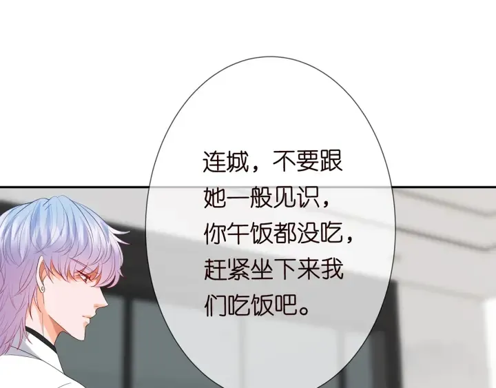 第186话 你们结婚吧 第38页