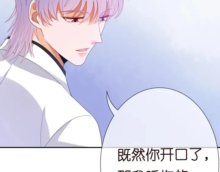 第186话 你们结婚吧 第41页