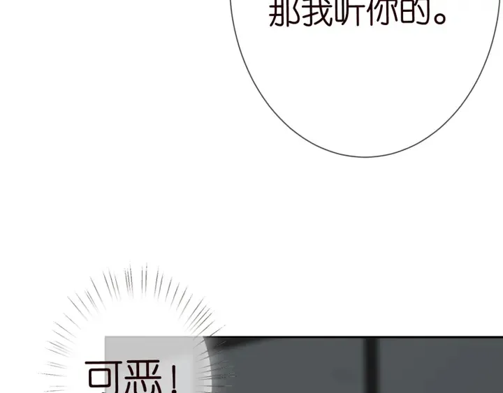 第186话 你们结婚吧 第42页