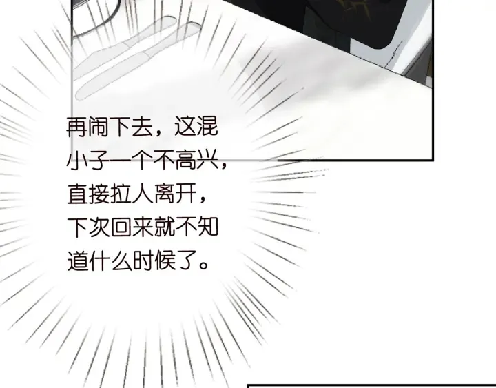 第186话 你们结婚吧 第50页