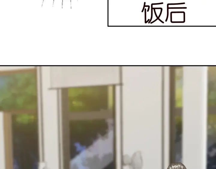 第186话 你们结婚吧 第51页