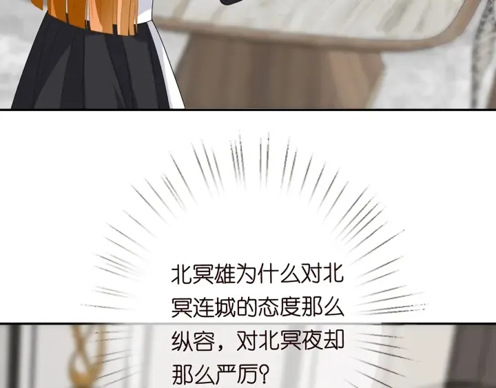 第186话 你们结婚吧 第53页