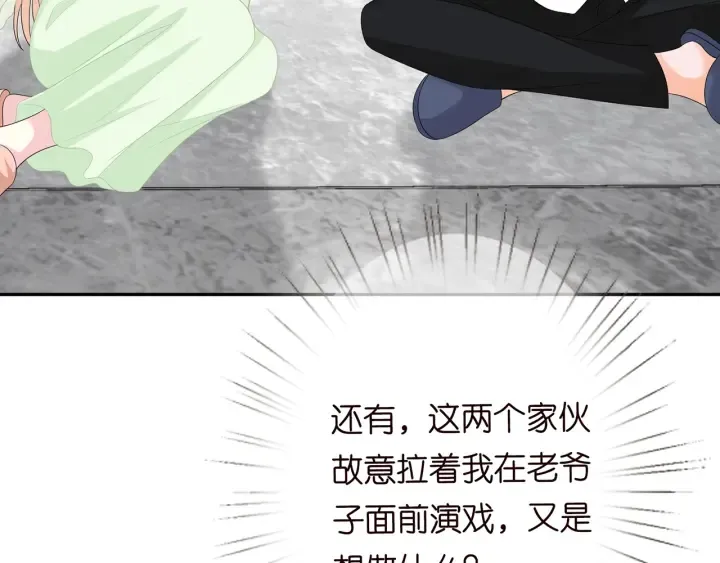 第186话 你们结婚吧 第55页