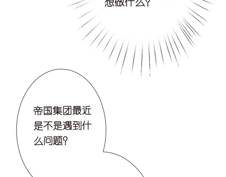 第186话 你们结婚吧 第56页