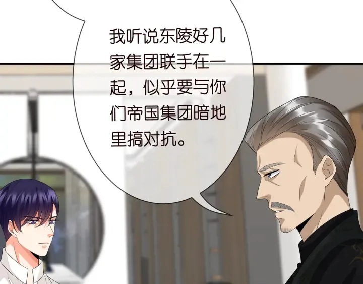 第186话 你们结婚吧 第57页