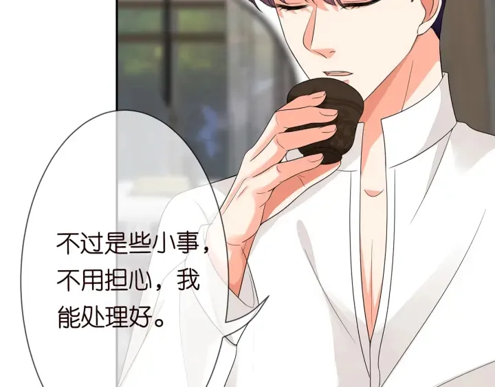 第186话 你们结婚吧 第59页